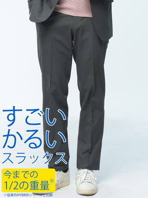 スラックス2本同時購入2200円引き対象商品 HYBRIDBIZ ハイブリッドビズ 春夏 すごいかるい ストレッチ メッシュ ノータックスラックス ビジネス 紳士 ウォッシャブル 洗える