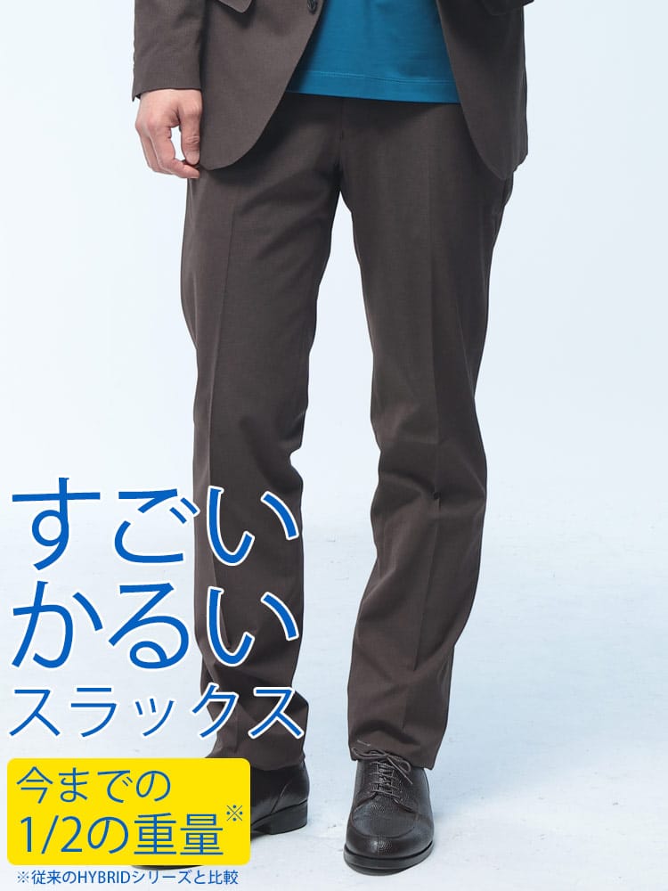 スラックス2本同時購入2200円引き対象商品 HYBRIDBIZ ハイブリッドビズ 春夏 すごいかるい ストレッチ メッシュ ノータックスラックス ビジネス 紳士 ウォッシャブル 洗える