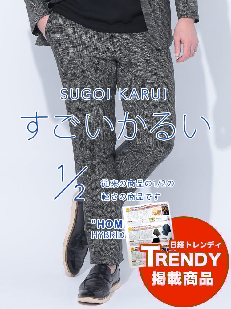 スラックス2本同時購入2200円引き対象商品 【斉藤ブラザーズ 着用商品】ノータック スラックス すごいかるい メッシュ ボトムス フォーマル ロングパンツ 股ずれ防止 シック付き メッシュポケット 大きいサイズ メンズ ビジネス ウォッシャブル 洗える 春夏