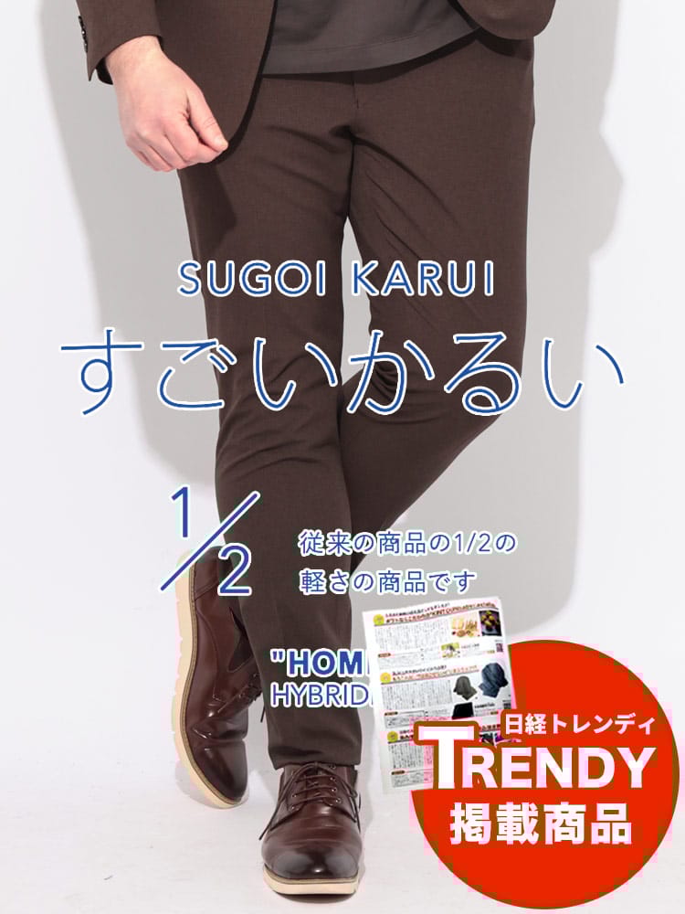 スラックス2本同時購入2200円引き対象商品 斉藤ブラザーズ 着用商品ノータック スラックス すごいかるい メッシュ ボトムス フォーマル ロングパンツ 股ずれ防止 シック付き メッシュポケット 大きいサイズ メンズ ビジネス ウォッシャブル 洗える 春夏