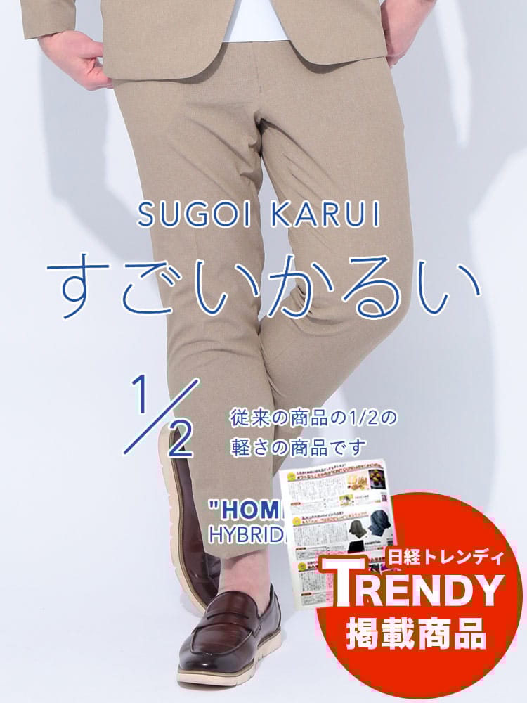 スラックス2本同時購入2200円引き対象商品 【斉藤ブラザーズ 着用商品】ノータック スラックス すごいかるい メッシュ ボトムス フォーマル ロングパンツ 股ずれ防止 シック付き メッシュポケット 大きいサイズ メンズ ビジネス ウォッシャブル 洗える 春夏