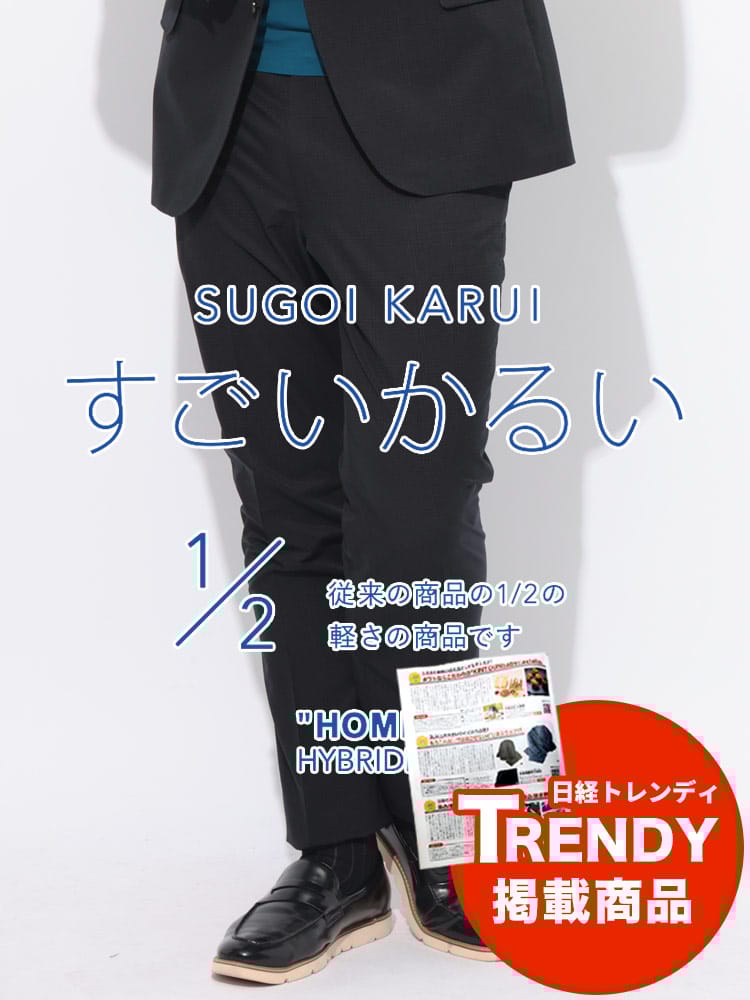 スラックス2本同時購入2200円引き対象商品 斉藤ブラザーズ 着用商品ノータック スラックス すごいかるい メッシュ ボトムス フォーマル ロングパンツ 股ずれ防止 シック付き メッシュポケット 大きいサイズ メンズ ビジネス ウォッシャブル 洗える 春夏