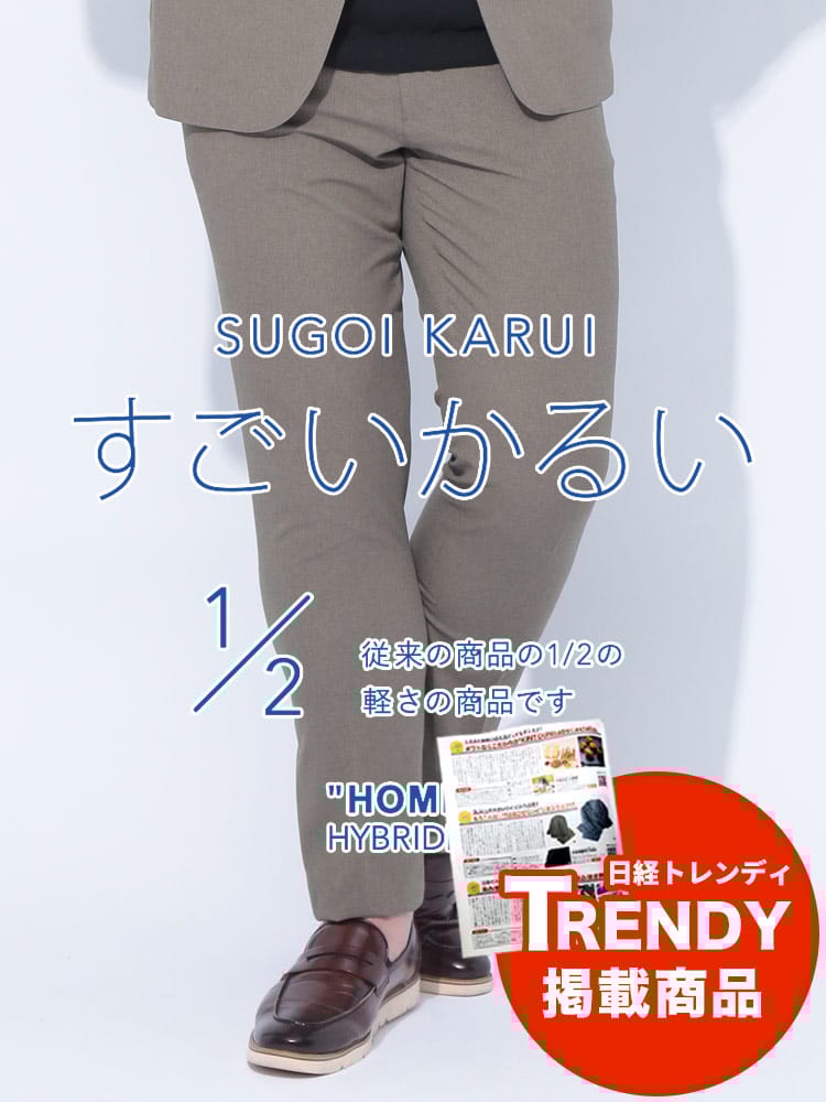 スラックス2本同時購入2200円引き対象商品 【斉藤ブラザーズ 着用商品】ノータック スラックス すごいかるい メッシュ ボトムス フォーマル ロングパンツ 股ずれ防止 シック付き メッシュポケット 大きいサイズ メンズ ビジネス ウォッシャブル 洗える 春夏