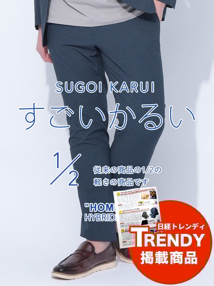 スラックス2本同時購入2200円引き対象商品 【斉藤ブラザーズ 着用商品】ノータック スラックス すごいかるい メッシュ ボトムス フォーマル ロングパンツ 股ずれ防止 シック付き メッシュポケット 大きいサイズ メンズ ビジネス ウォッシャブル 洗える 春夏