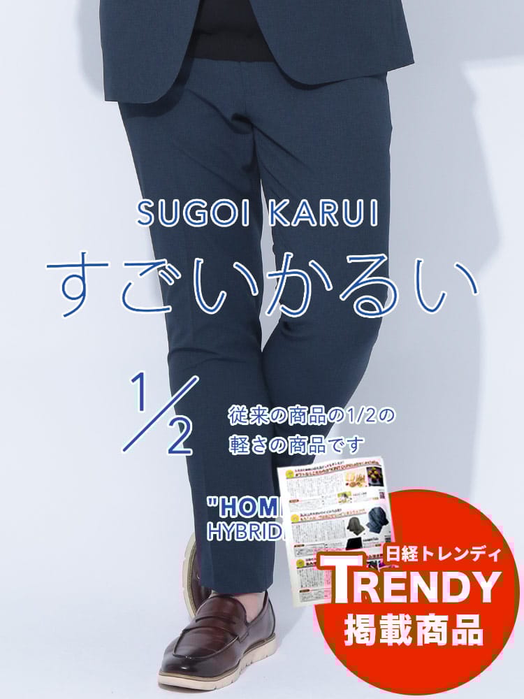 スラックス2本同時購入2200円引き対象商品 【斉藤ブラザーズ 着用商品】ノータック スラックス すごいかるい メッシュ ボトムス フォーマル ロングパンツ 股ずれ防止 シック付き メッシュポケット 大きいサイズ メンズ ビジネス ウォッシャブル 洗える 春夏