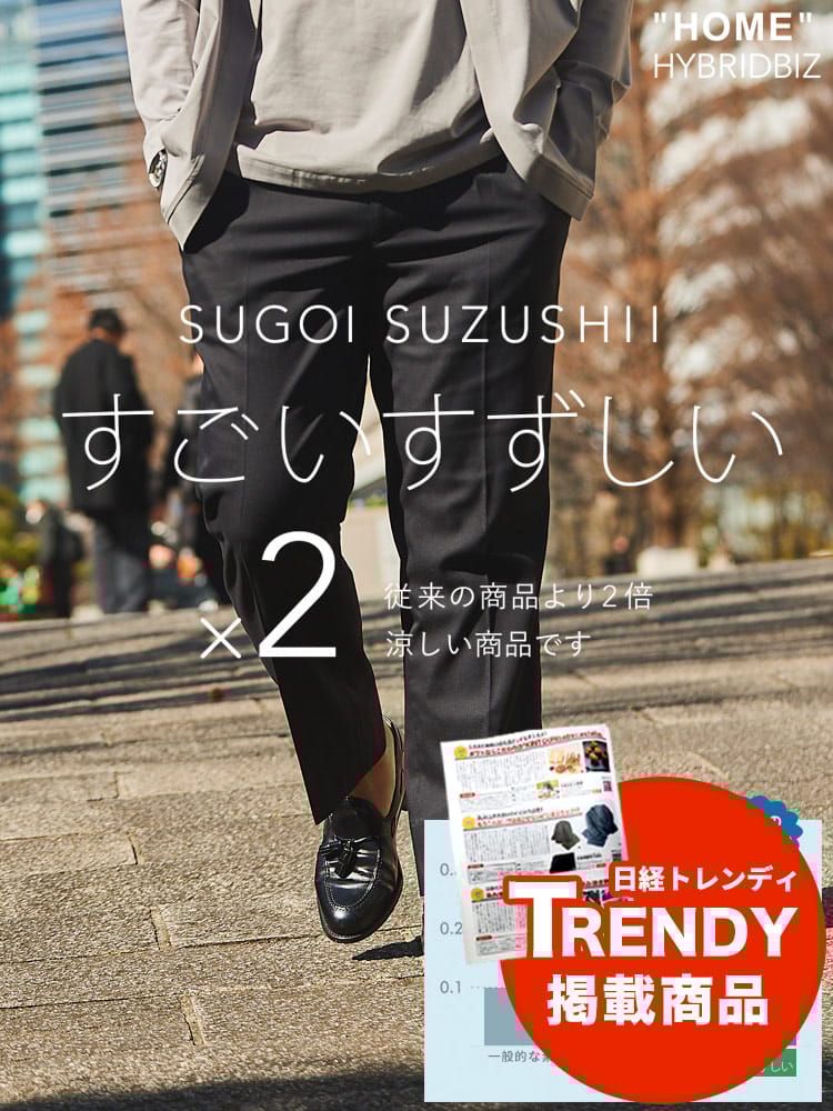 スラックス2本同時購入2200円引き対象商品 ワンタック スラックス 大きいサイズ メンズ 涼感 ウエストアジャスター 家庭で洗える ウォッシャブル対応 股ずれ防止 シック付き メッシュポケット すごいすずしい HYBRIDBIZ ハイブリッドビズ