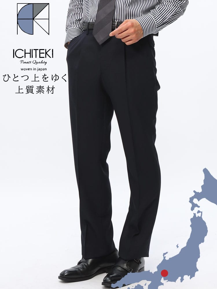 スラックス2本同時購入2200円引き対象商品 ワンタックスラックス メンズ ビジネス 紳士 ICHITEKI ウール混 ボトムス ビジネスパンツ 春夏 秋冬 オールシーズン対応 ウォッシャブル 洗える
