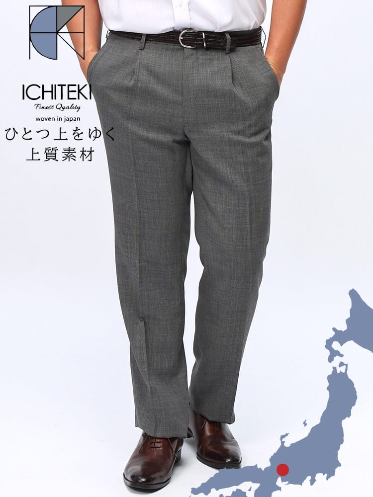 スラックス2本同時購入2200円引き対象商品 ワンタック スラックス JAPAN FABRIC ウール混 ボトムス ロングパンツ 大きいサイズ メンズ ビジネス 春夏 秋冬 オールシーズン対応 ウォッシャブル 洗える