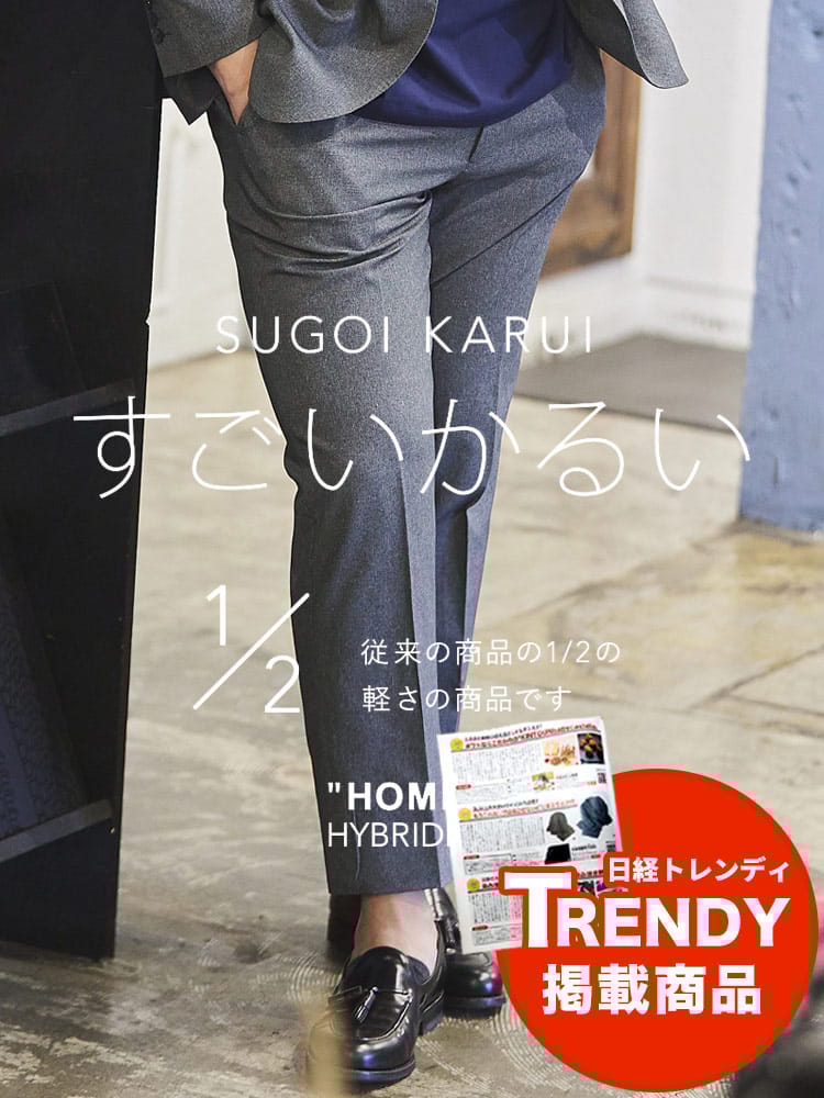 スラックス2本同時購入2200円引き対象商品 WEB限定価格 在庫限り ノータック スラックス 大きいサイズ メンズ 春夏対応 すごいかるい ストレッチ 股ずれ防止 シック付き メッシュポケット セットアップ対応 クールビズ 節電 涼しい 暑さ対策 HYBRIDBIZ ハイブリッドビズ