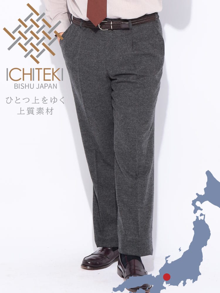 スラックス2本同時購入2200円引き対象商品 スラックス ワンタック JAPAN FABRIC イチテキ ICHITEKI パンツ ボトムス カシミヤ ウール 大きいサイズ メンズ ビジネス 紳士 B＆T CLUB ビーアンドティークラブ