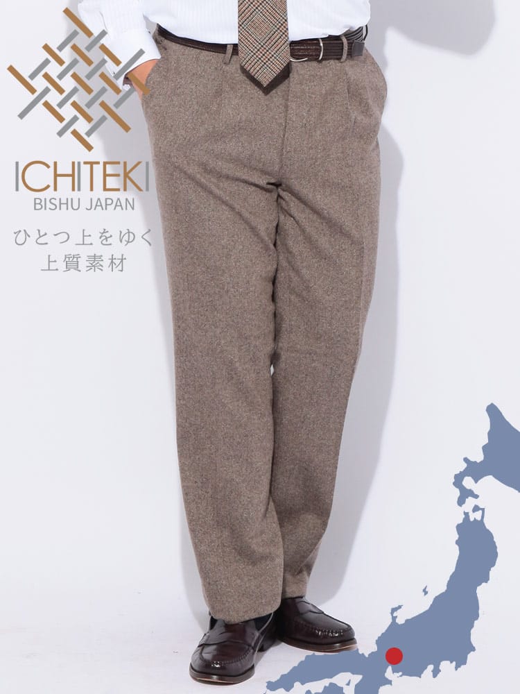 スラックス2本同時購入2200円引き対象商品 スラックス ワンタック JAPAN FABRIC イチテキ ICHITEKI パンツ ボトムス カシミヤ ウール 大きいサイズ メンズ ビジネス 紳士 B＆T CLUB ビーアンドティークラブ