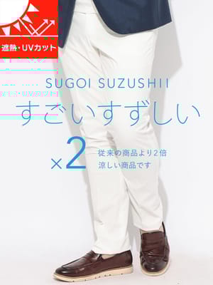 パンツ メンズ 大きいサイズ すごいすずしい ノータック スラックス 遮熱 UVカット HYBRIDBIZ ハイブリッドビズ