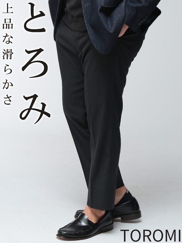 スラックス2本同時購入2200円引き対象商品 スラックス メンズ 大きいサイズ HOME TOROMI とろみ 無地 パンツ HYBRIDBIZ ハイブリッドビズ