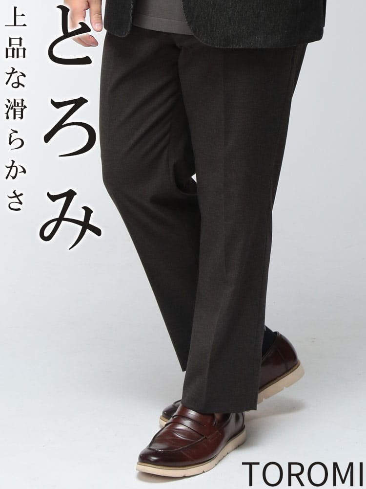 スラックス2本同時購入2200円引き対象商品 スラックス メンズ 大きいサイズ HOME TOROMI とろみ 無地 パンツ HYBRIDBIZ ハイブリッドビズ