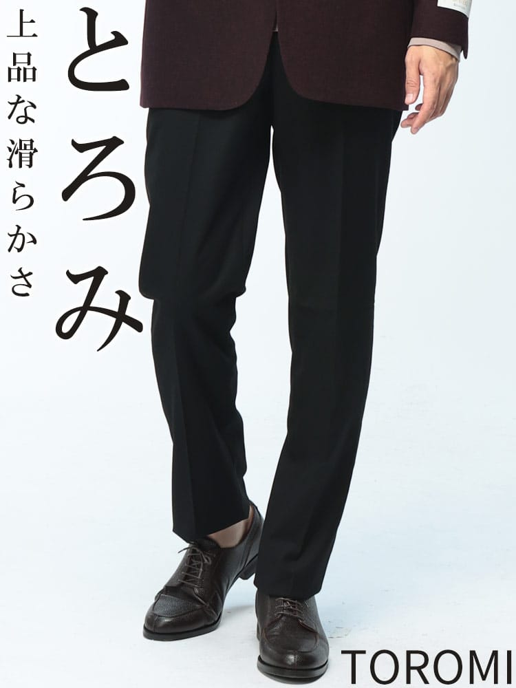 スラックス2本同時購入2200円引き対象商品 スラックス メンズ ウォッシャブル TOROMI 無地 ノータックパンツ HYBRIDBIZ ハイブリッドビズ