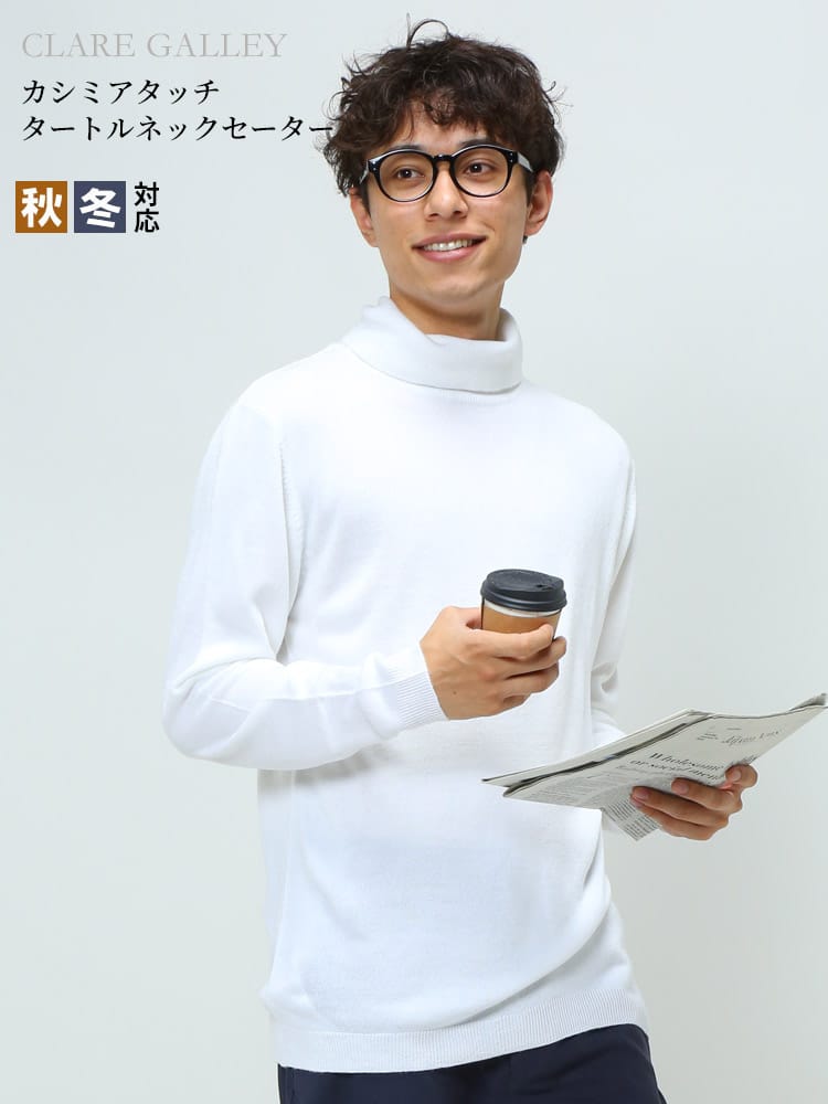 CLARE GALLEY (クリアギャラリー) カシミヤタッチ 無地 ハイネック ニット セーター