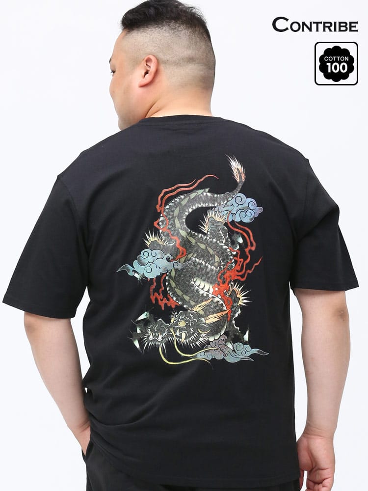 大きいサイズ メンズ Contribe (コントライブ) 龍 和柄 プリント クルーネック 半袖 Tシャツ