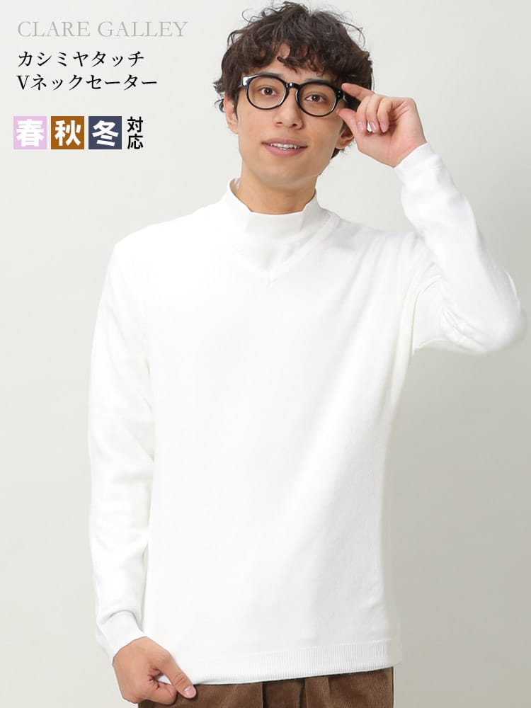 CLARE GALLEY (クリアギャラリー) カシミヤタッチ 無地 Vネック ニット セーター