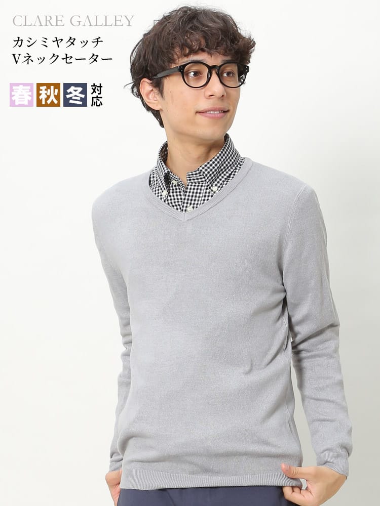 CLARE GALLEY (クリアギャラリー) カシミヤタッチ 無地 Vネック ニット セーター