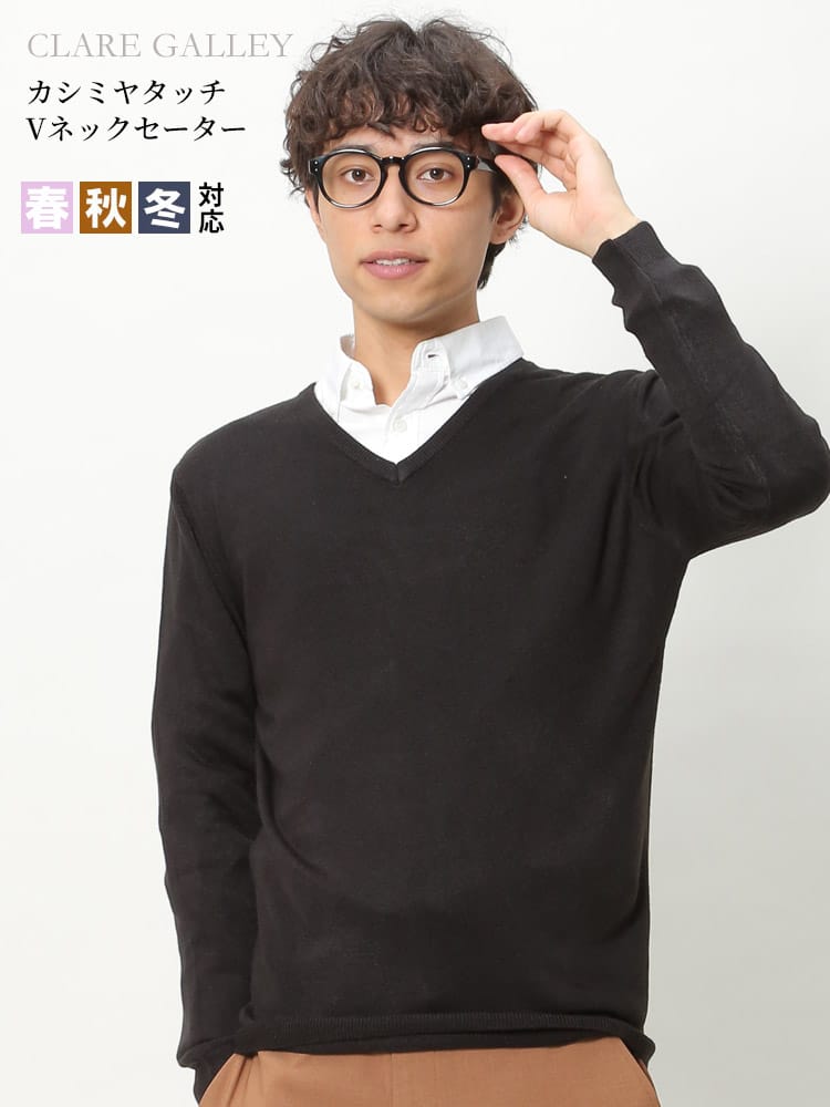 CLARE GALLEY (クリアギャラリー) カシミヤタッチ 無地 Vネック ニット セーター