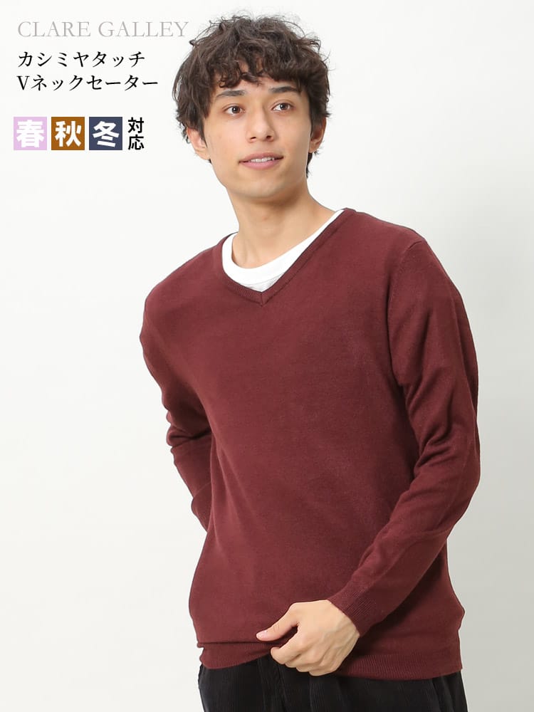 CLARE GALLEY (クリアギャラリー) カシミヤタッチ 無地 Vネック ニット セーター