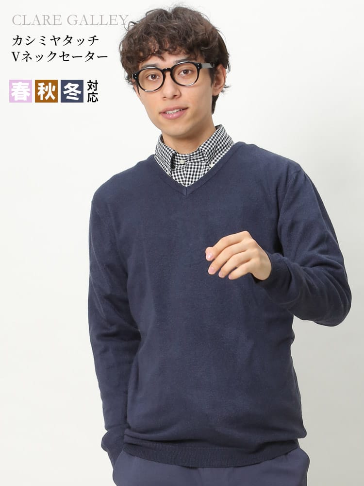 CLARE GALLEY (クリアギャラリー) カシミヤタッチ 無地 Vネック ニット セーター
