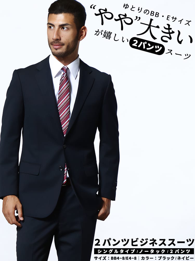 在庫処分 返品交換不可 SAKAZEN (サカゼン) ウール混 無地 シングル 2ツ釦 ノータック ツーパンツ スーツ