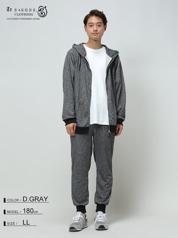 S＆SONS (エスアンドサンズ) 16ゲージ 裏毛 フルジップ パーカー ロングパンツ セットアップ ルームウェア