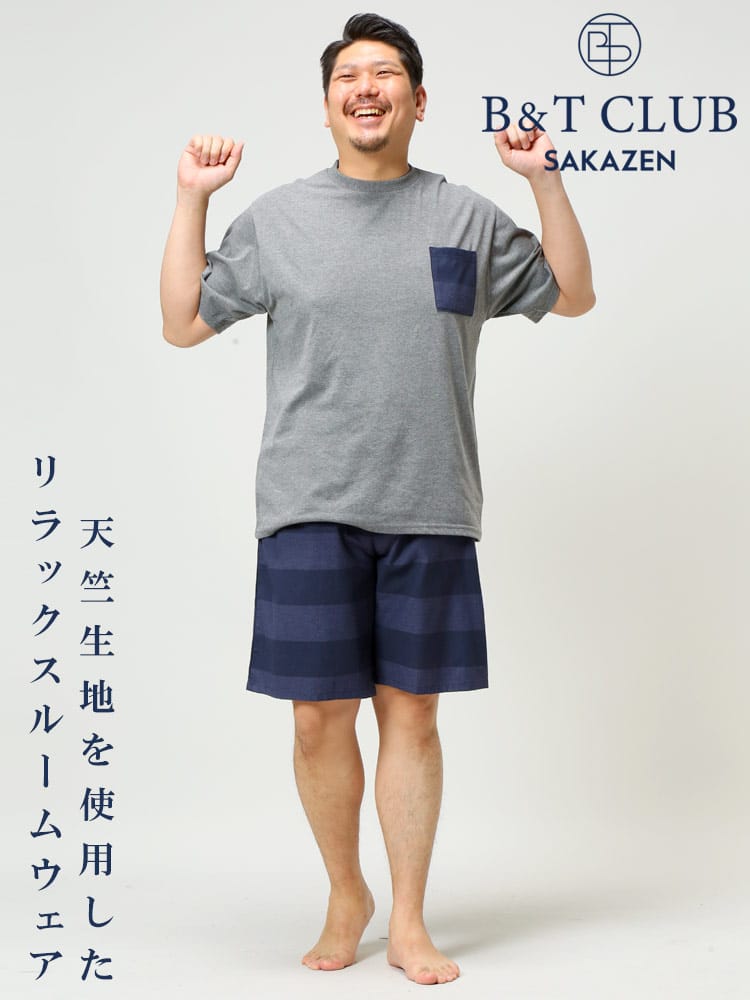 大きいサイズ メンズ B＆T CLUB (ビーアンドティークラブ) 天竺 異素材 半袖 Tシャツ ハーフパンツ セットアップ パジャマ 部屋着