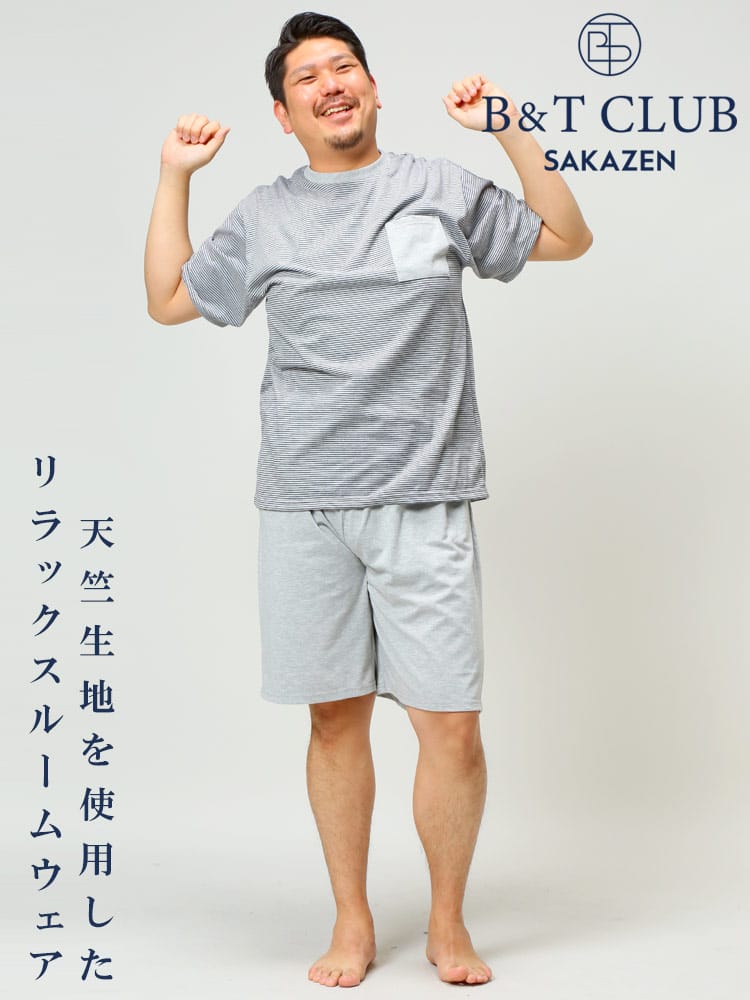 大きいサイズ メンズ B＆T CLUB (ビーアンドティークラブ) 天竺 ボーダー 半袖 Tシャツ ハーフパンツ セットアップ パジャマ 部屋着
