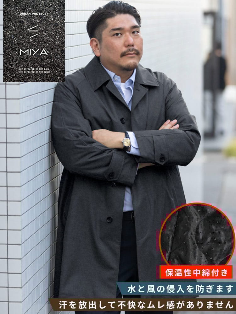 【期間限定コート半額】ステンカラー コート MIYA 防風 防水 透湿 軽量 雨の日 機能性 中綿 シングル アウター フォーマル 秋冬 大きいサイズ メンズ ビジネス