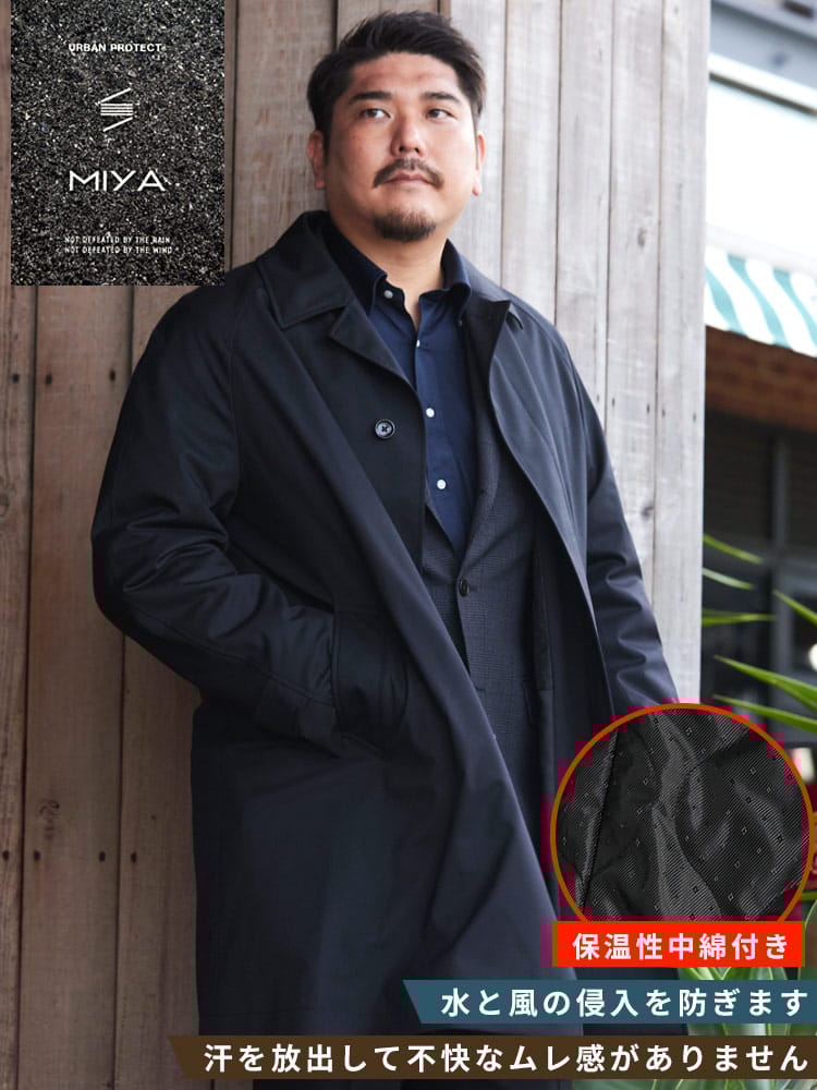 【期間限定コート半額】ステンカラー コート MIYA 防風 防水 透湿 軽量 雨の日 機能性 中綿 シングル アウター フォーマル 秋冬 大きいサイズ メンズ ビジネス