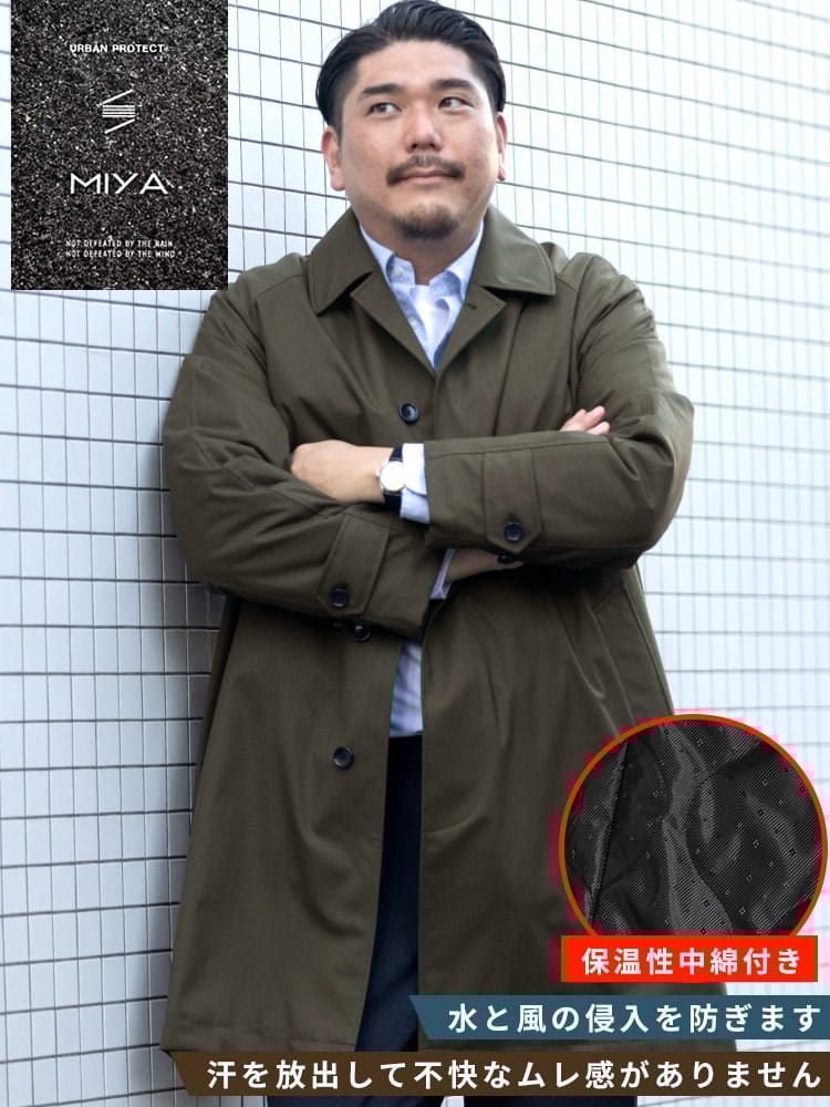 【期間限定コート半額】ステンカラー コート MIYA 防風 防水 透湿 軽量 雨の日 機能性 中綿 シングル アウター フォーマル 秋冬 大きいサイズ メンズ ビジネス