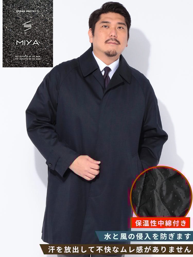 【期間限定コート半額】ステンカラー コート MIYA 防風 防水 透湿 軽量 雨の日 機能性 中綿 シングル アウター フォーマル 秋冬 大きいサイズ メンズ ビジネス