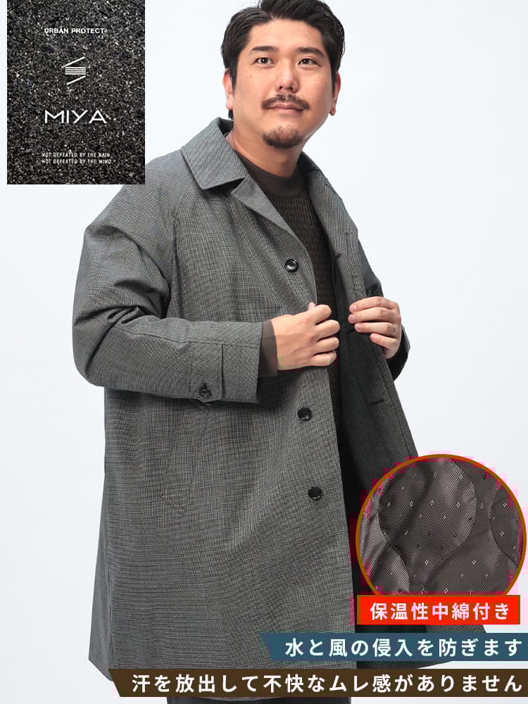 【期間限定コート半額】ステンカラー コート MIYA 防風 防水 透湿 軽量 雨の日 機能性 中綿 シングル アウター フォーマル 秋冬 大きいサイズ メンズ ビジネス
