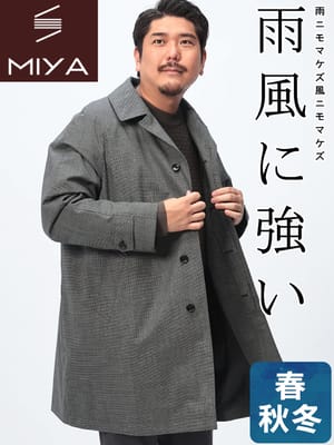 【期間限定半額】ステンカラー コート MIYA 防風 防水 透湿 軽量 雨の日 機能性 中綿 シングル アウター フォーマル 秋冬 大きいサイズ メンズ ビジネス