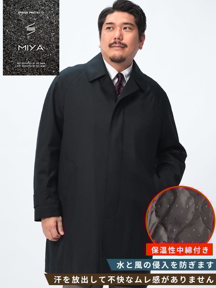 【期間限定コート半額】ステンカラー コート MIYA 防風 防水 透湿 軽量 雨の日 機能性 中綿 シングル アウター フォーマル 秋冬 大きいサイズ メンズ ビジネス
