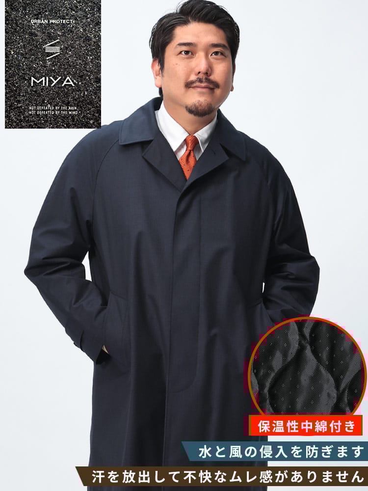 【期間限定コート半額】ステンカラー コート MIYA 防風 防水 透湿 軽量 雨の日 機能性 中綿 シングル アウター フォーマル 秋冬 大きいサイズ メンズ ビジネス