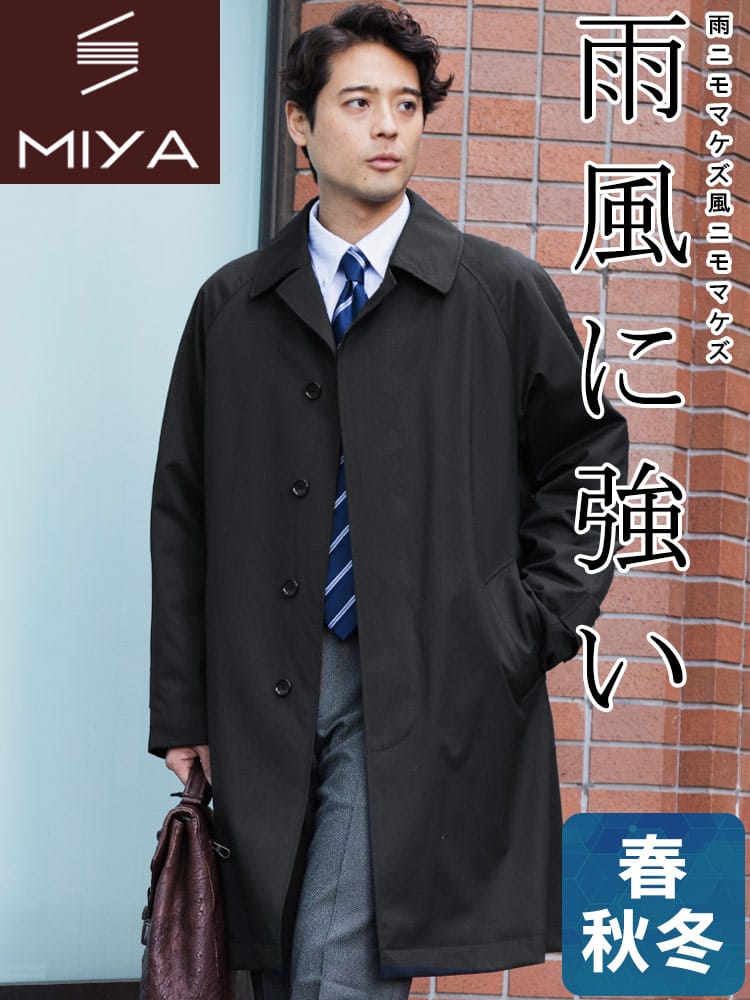 【期間限定コート半額】コート半額 ステンカラーコート メンズ ビジネス 紳士 透湿防水 シングルボタン M L LL 3L 防風 防水 保温 透湿 MIYA ロングコート フォーマル 羽織 秋冬 VITTORIO VENETO 