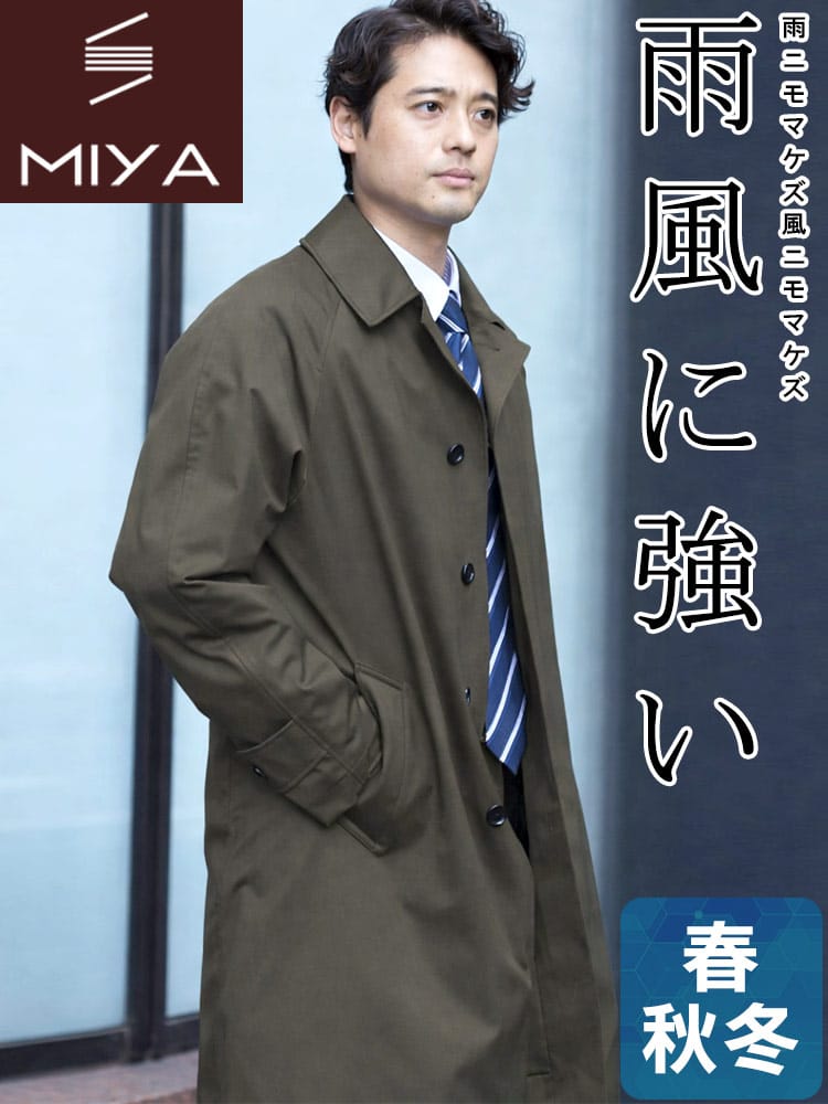 【期間限定コート半額】コート半額 ステンカラーコート メンズ ビジネス 紳士 透湿防水 シングルボタン M L LL 3L 防風 防水 保温 透湿 MIYA ロングコート フォーマル 羽織 秋冬 VITTORIO VENETO 