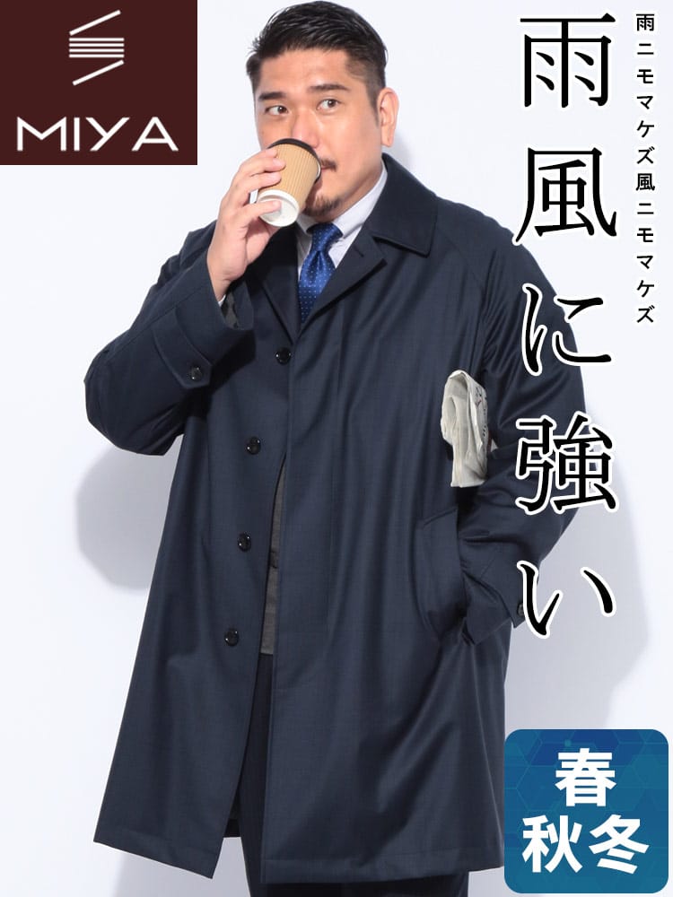 ステンカラーコート MIYA ミヤ E.Zegna 中綿 シングル アウター 透湿 防水 防風 保温 大きいサイズ メンズ ビジネス 紳士 B＆T CLUB ビーアンドティークラブ