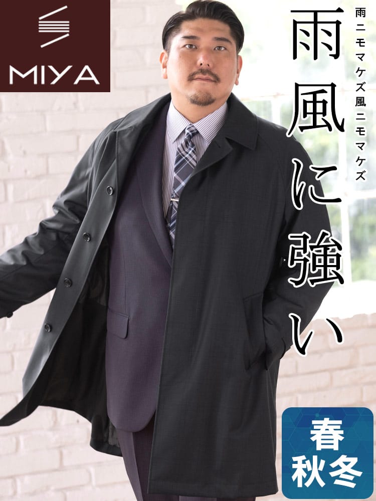 【期間限定コート半額】ステンカラーコート MIYA ミヤ P.Oliveira 中綿 シングル アウター 透湿 防水 防風 保温 大きいサイズ メンズ ビジネス 紳士 B＆T CLUB ビーアンドティークラブ