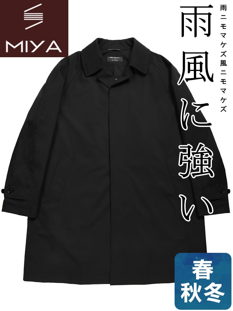 ステンカラー コート メンズ 大きいサイズ MIYA シングル コート 透湿 防水 防風 保温 雨の日 秋 冬 春 B&TCLUB ビーアンドティークラブ