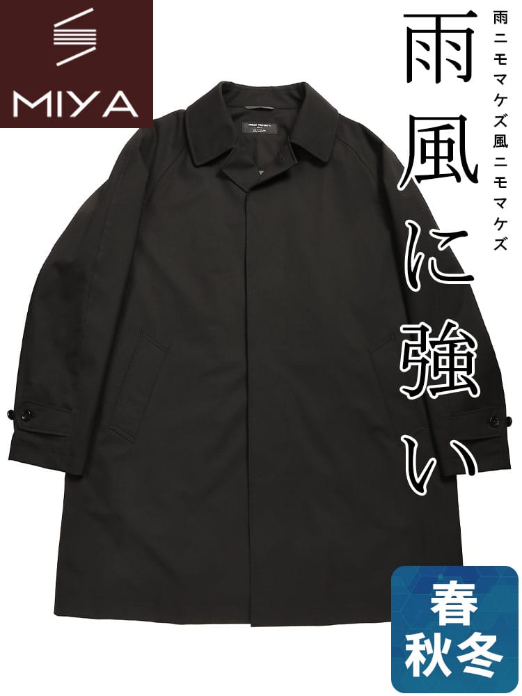 ステンカラー コート メンズ 大きいサイズ MIYA シングル コート 透湿 防水 防風 保温 雨の日 秋 冬 春 B&TCLUB ビーアンドティークラブ