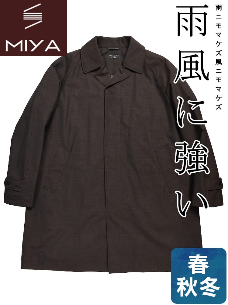 ステンカラー コート メンズ 大きいサイズ MIYA シングル コート 透湿 防水 防風 保温 雨の日 秋 冬 春 B&TCLUB ビーアンドティークラブ