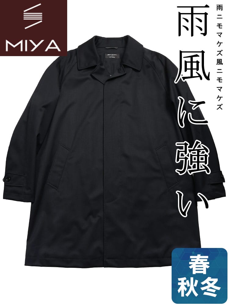ステンカラー コート メンズ 大きいサイズ MIYA シングル コート 透湿 防水 防風 保温 雨の日 秋 冬 春 B&TCLUB ビーアンドティークラブ