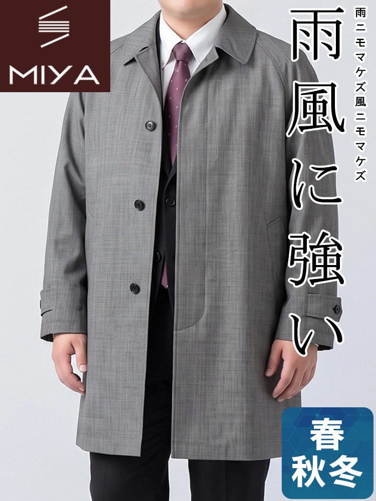 ステンカラー コート メンズ 大きいサイズ MIYA シングル コート バーズ 透湿 防水 防風 保温 雨の日 秋 冬 春 B&TCLUB ビーアンドティークラブ