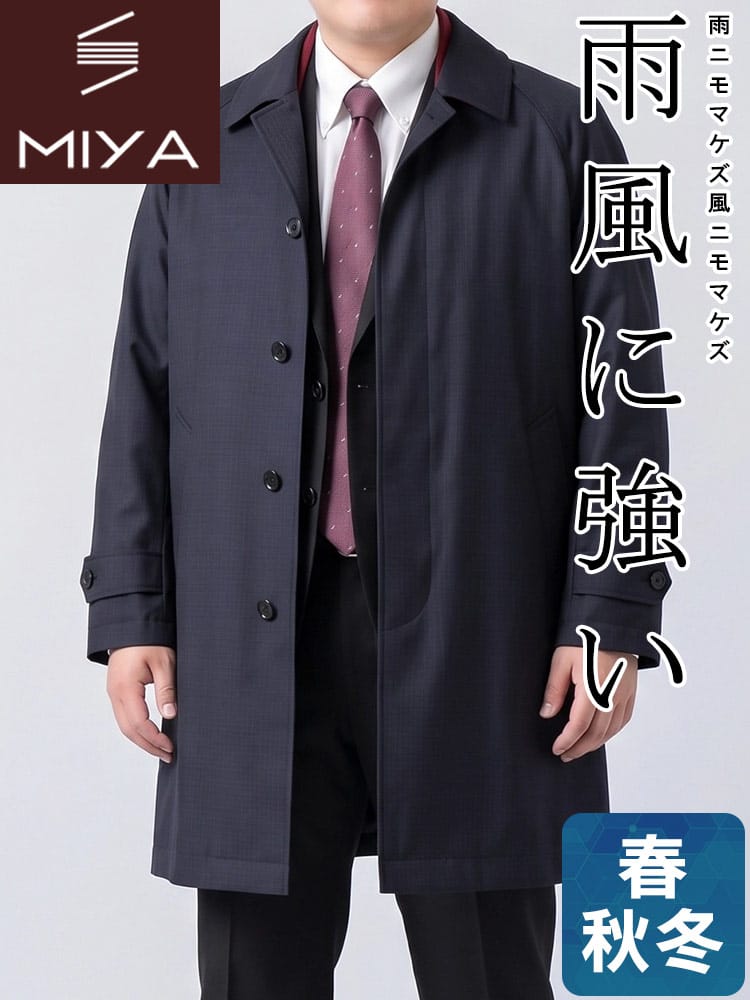 ステンカラー コート メンズ 大きいサイズ MIYA シングル コート 透湿 防水 防風 保温 雨の日 秋 冬 春 B&TCLUB ビーアンドティークラブ