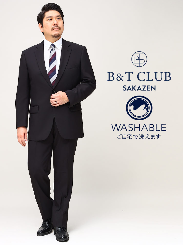 大きいサイズ メンズ B＆T CLUB (ビーアンドティークラブ) オールシーズン シングル 2ツ釦 ウォッシャブル ビジネス スーツ