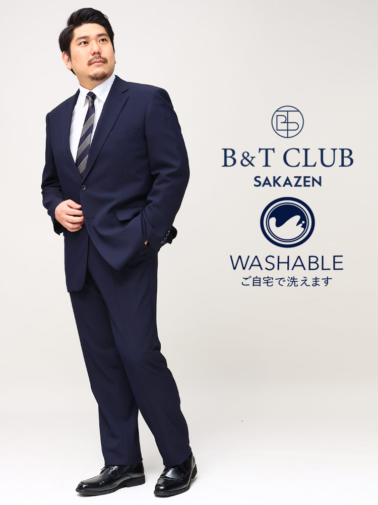 大きいサイズ メンズ B＆T CLUB (ビーアンドティークラブ) オールシーズン シングル 2ツ釦 ウォッシャブル ビジネス スーツ